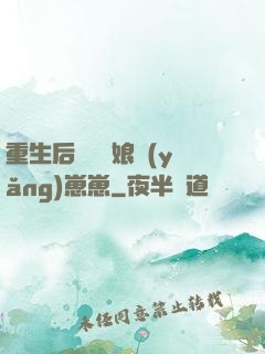 重生后當個廚娘養(yǎng)崽崽