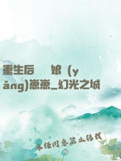 重生后當個廚娘養(yǎng)崽崽