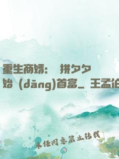 重生商婿：從拼夕夕開始當(dāng)首富