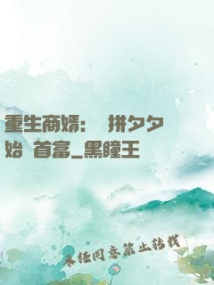 重生商婿：從拼夕夕開始當首富