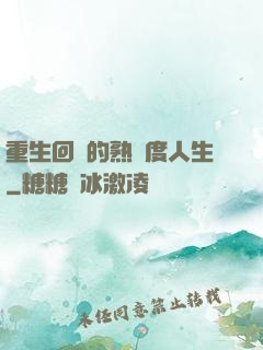 重生回來的熟練度人生
