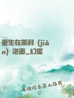 重生在美利堅(jiān)賣泡面