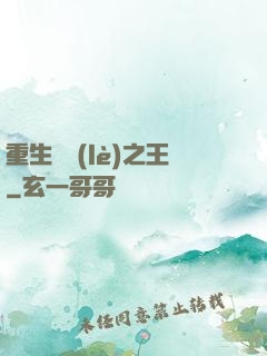 重生娛樂(lè)之王