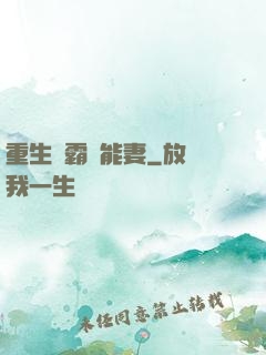 重生學霸異能妻