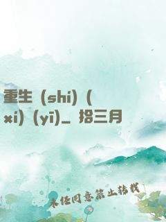 重生實(shí)習(xí)醫(yī)