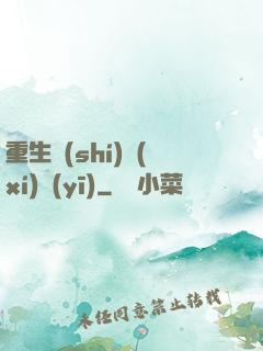 重生實(shí)習(xí)醫(yī)