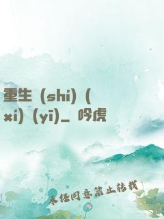 重生實(shí)習(xí)醫(yī)