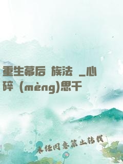 重生幕后貴族法師