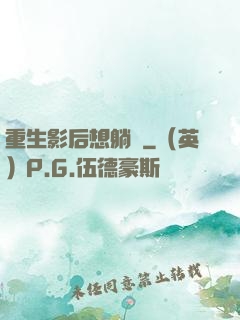 重生影后想躺贏