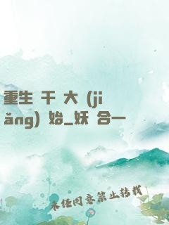 重生從千萬大獎(jiǎng)開始