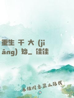 重生從千萬大獎(jiǎng)開始
