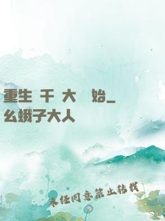 重生從千萬大獎開始