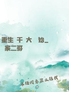 重生從千萬大獎開始