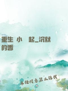 重生從小錢掙起