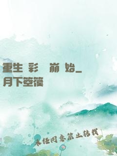 重生從彩禮談崩開始