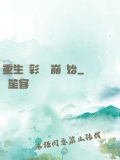 重生從彩禮談崩開始