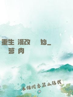 重生從漫改編劇開始