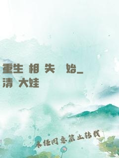 重生從相親失敗開始