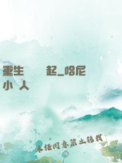 重生從閑魚贏起