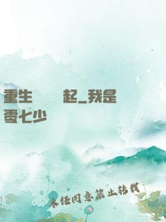 重生從閑魚贏起