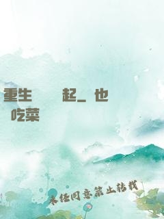 重生從閑魚贏起