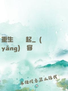 重生從閑魚贏起