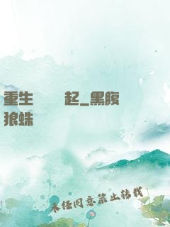 重生從閑魚贏起