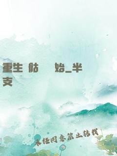 重生從骷髏島開始