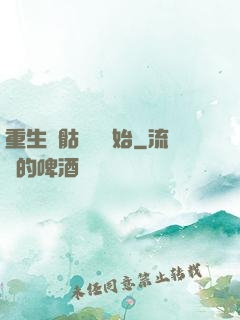重生從骷髏島開始