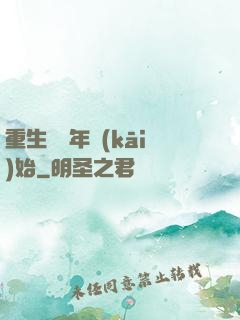 重生從龍年開(kāi)始