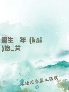 重生從龍年開(kāi)始