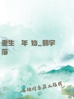 重生從龍年開始