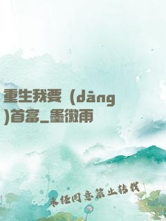 重生我要當(dāng)首富