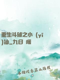 重生斗破之小醫(yī)仙