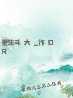 重生斗羅大陸