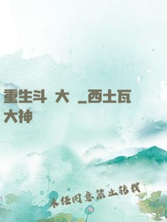 重生斗羅大陸