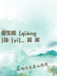 重生最強(qiáng)仙醫(yī)