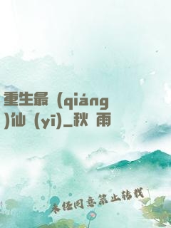 重生最強(qiáng)仙醫(yī)