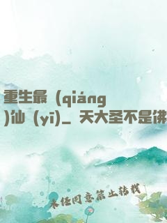 重生最強(qiáng)仙醫(yī)