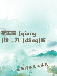 重生最強(qiáng)妖獸