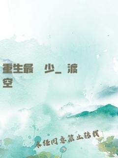 重生最強棄少