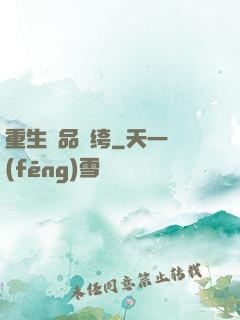 重生極品紈绔
