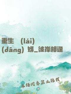 重生歸來(lái)當(dāng)贅婿