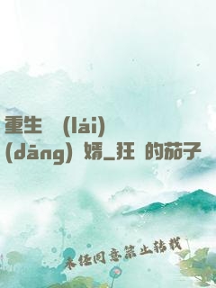 重生歸來(lái)當(dāng)贅婿