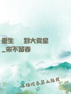 重生為貓簽到大夏皇宮