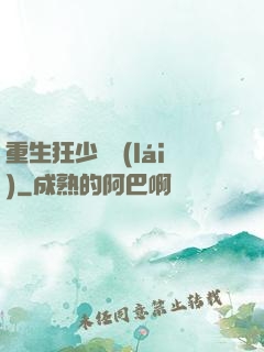 重生狂少歸來(lái)