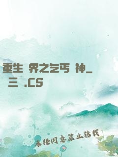 重生異界之乞丐誅神
