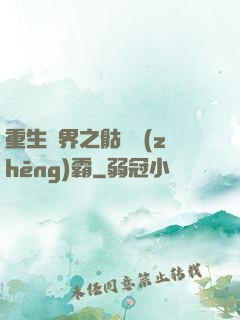 重生異界之骷髏爭(zhēng)霸