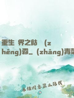 重生異界之骷髏爭(zhēng)霸