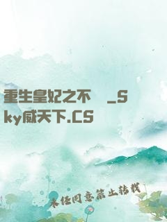 重生皇妃之不爭寵